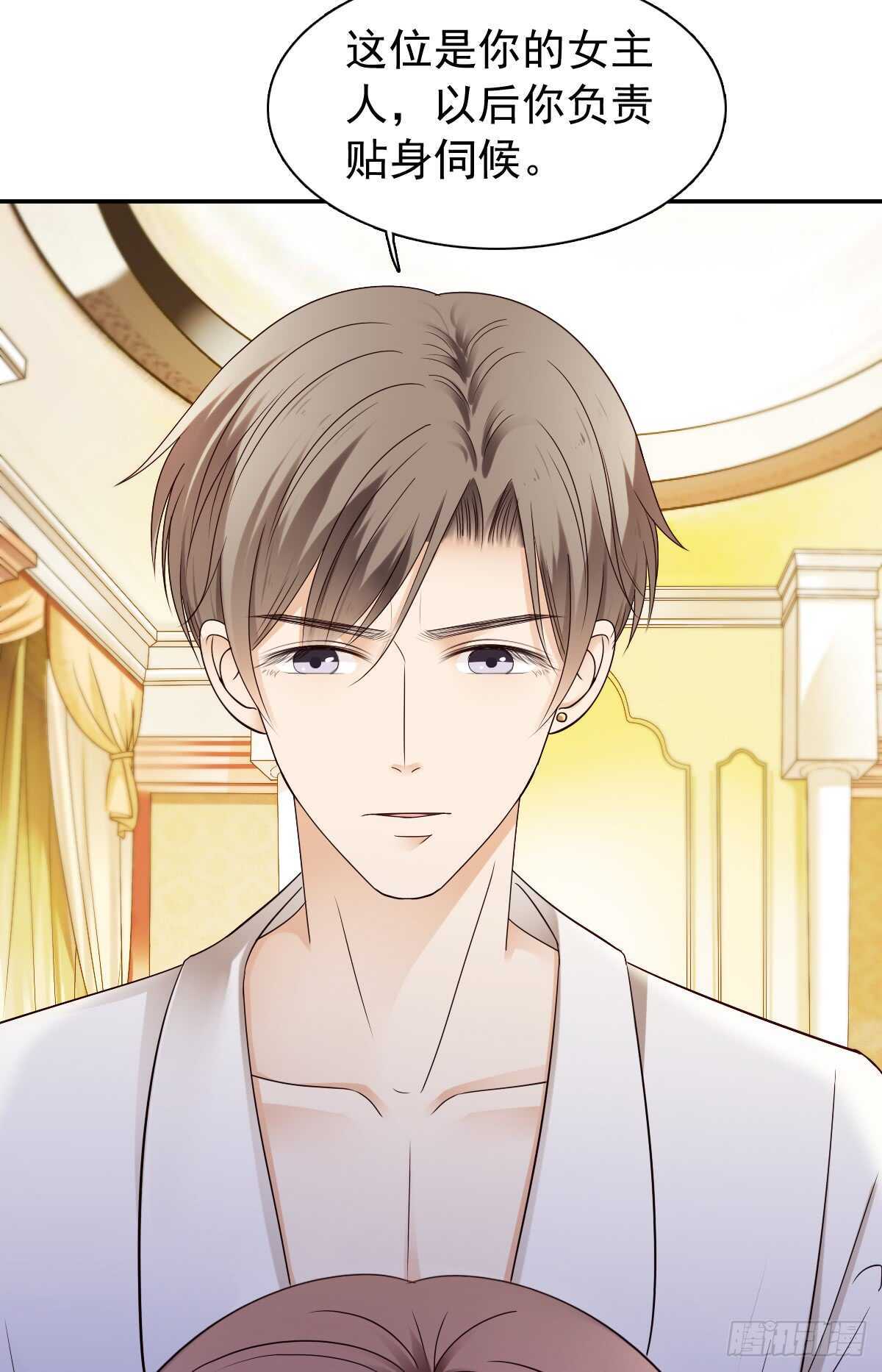 《失忆娇妻宠爱记》我才是你的女主人 第11页