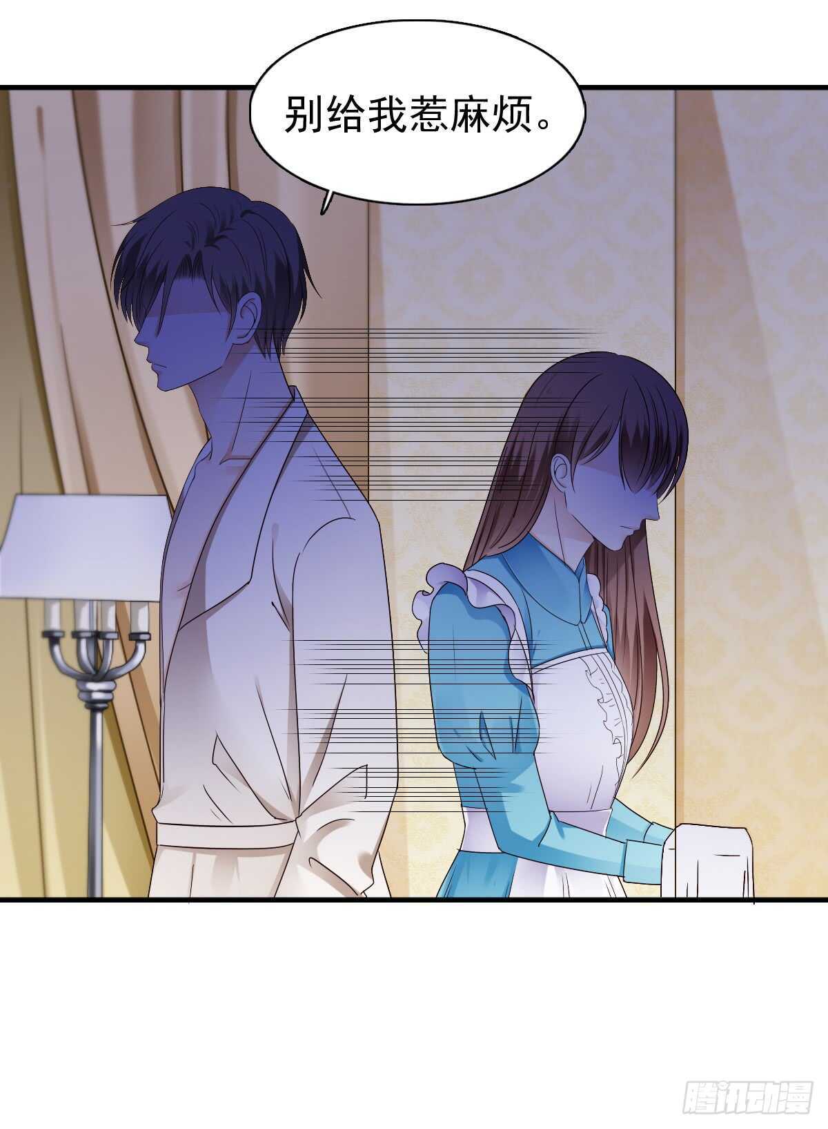 《失忆娇妻宠爱记》我才是你的女主人 第14页