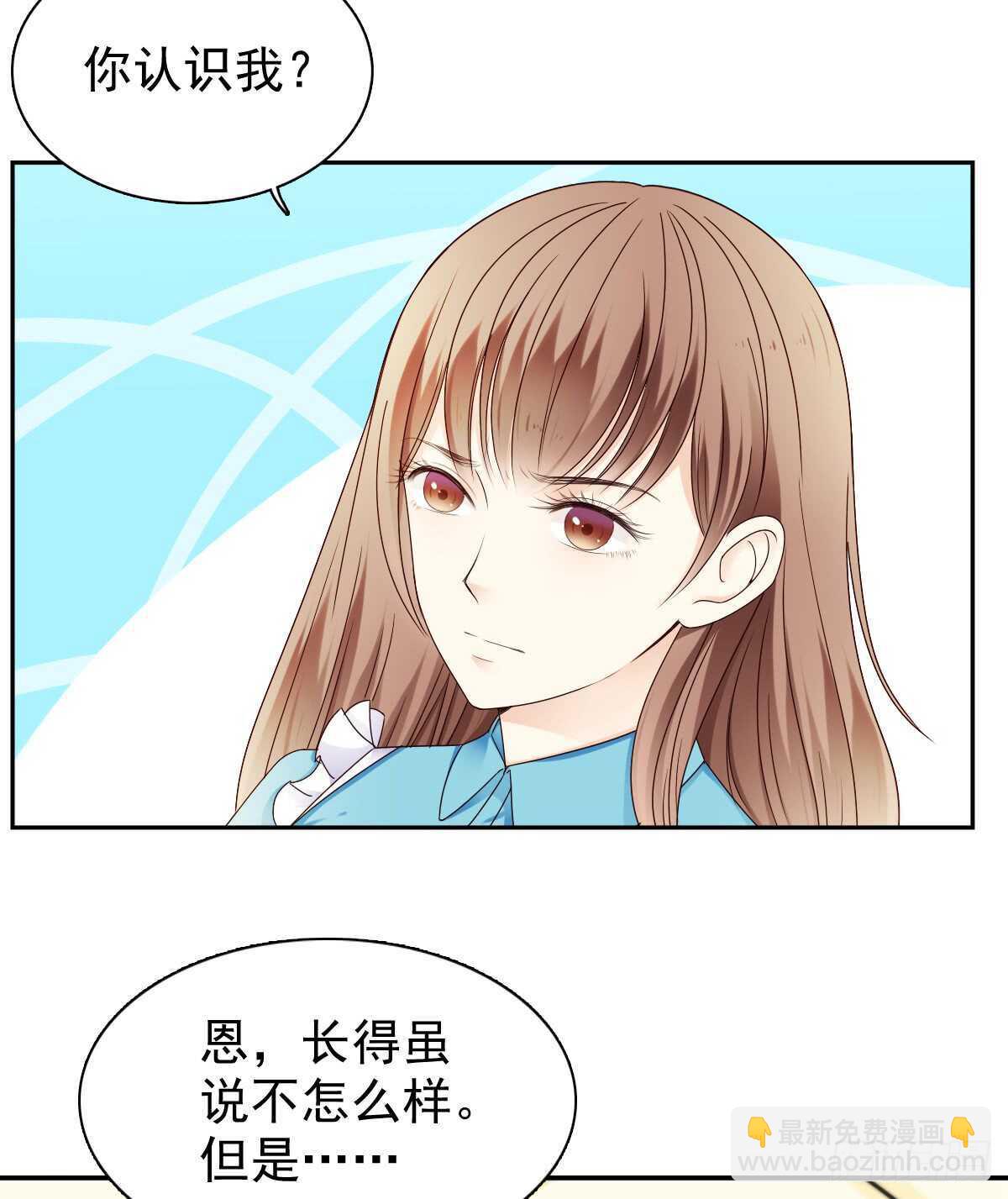 《失忆娇妻宠爱记》我才是你的女主人 第18页