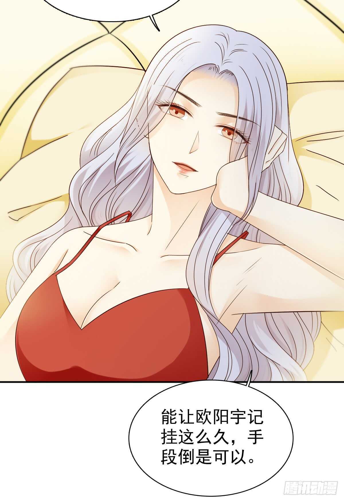 《失忆娇妻宠爱记》我才是你的女主人 第19页