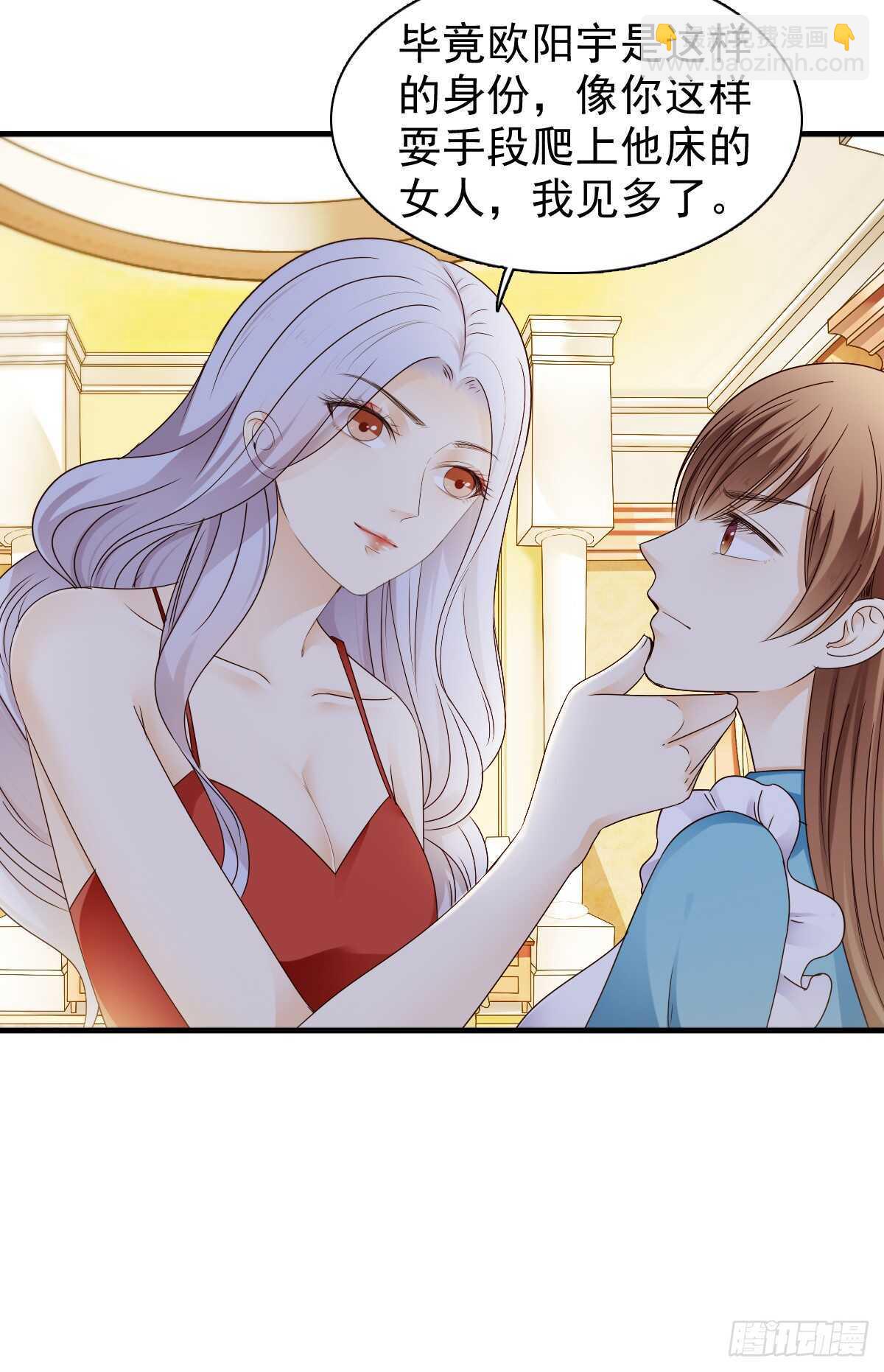 《失忆娇妻宠爱记》我才是你的女主人 第21页