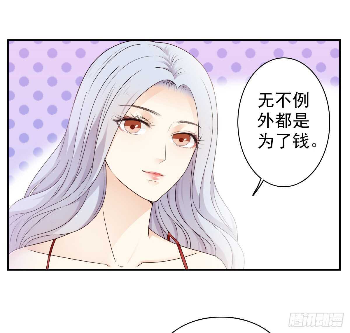 《失忆娇妻宠爱记》我才是你的女主人 第22页
