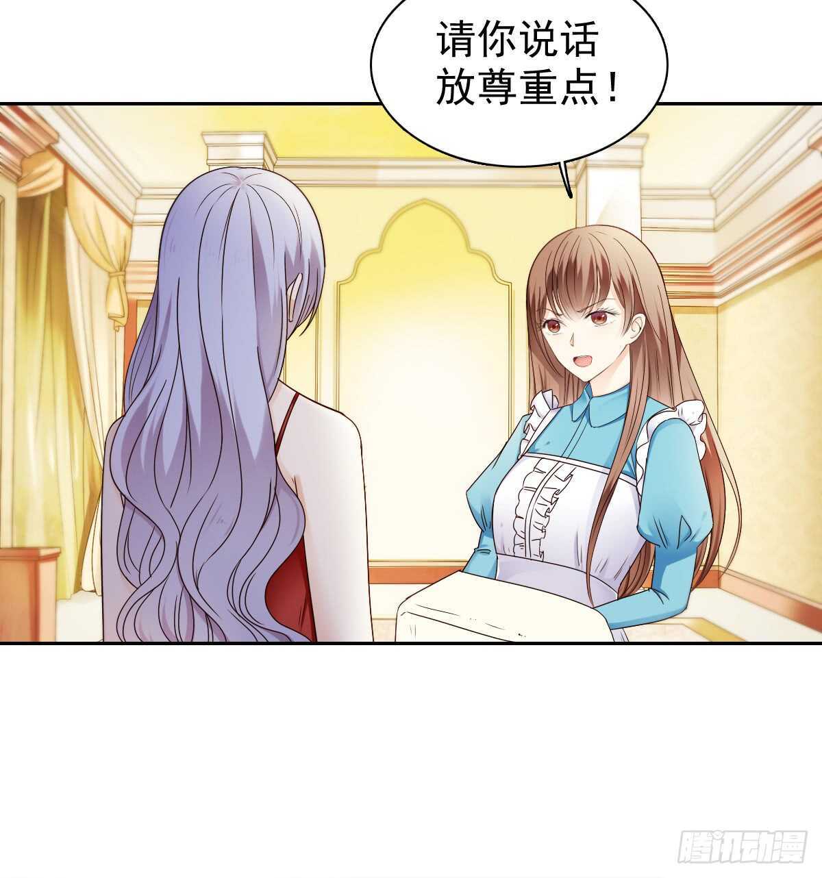 《失忆娇妻宠爱记》我才是你的女主人 第23页
