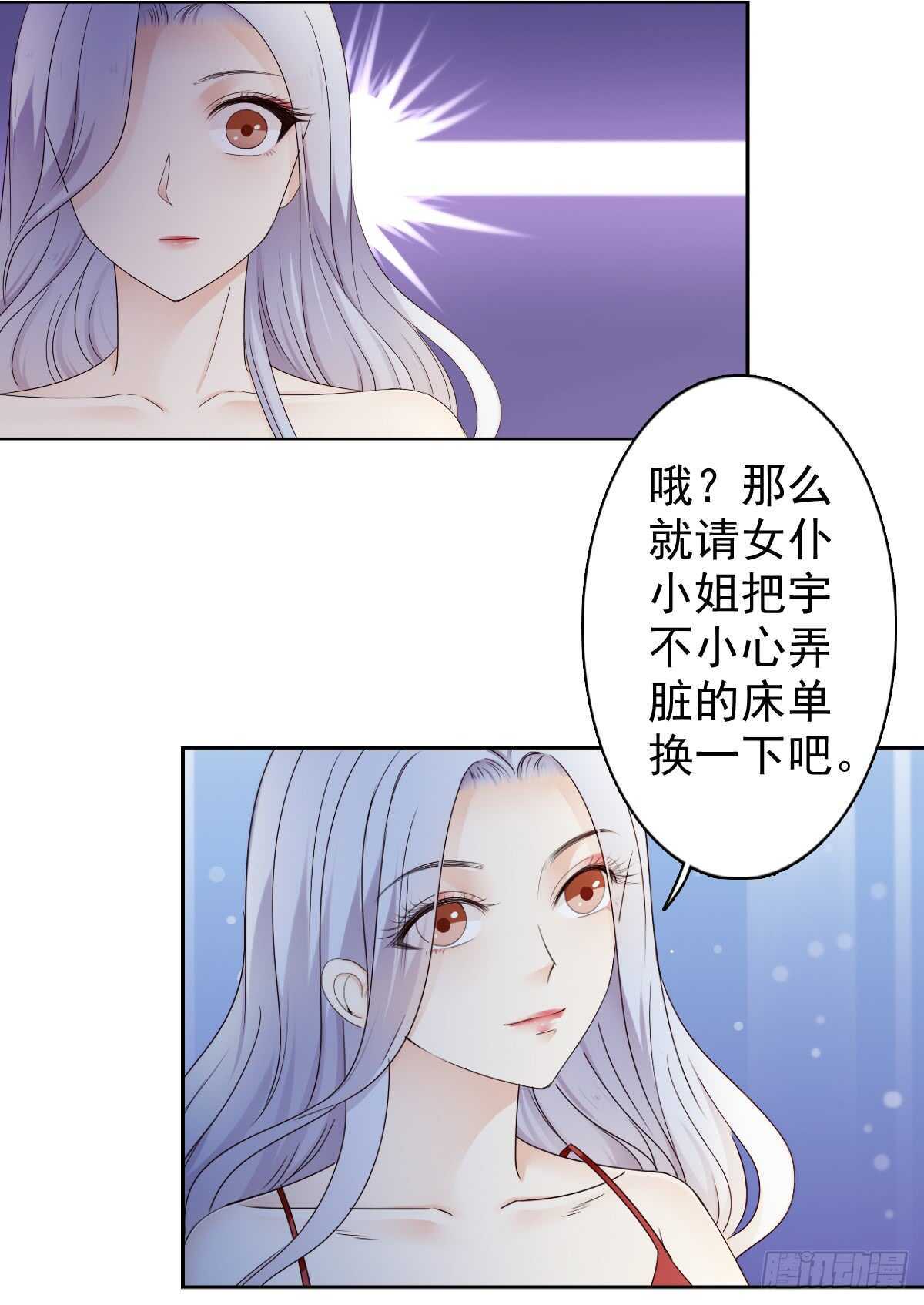 《失忆娇妻宠爱记》我才是你的女主人 第24页