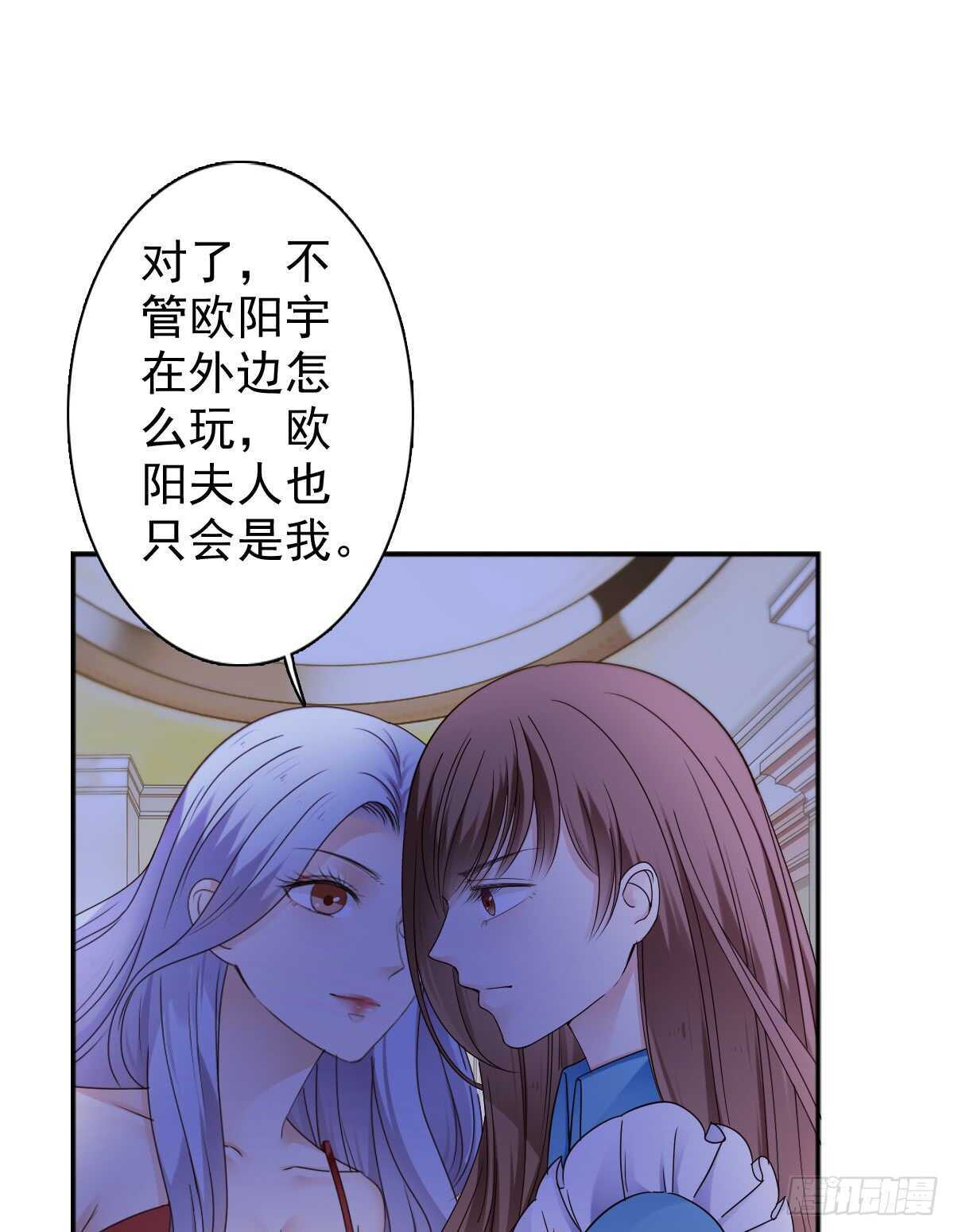 《失忆娇妻宠爱记》我才是你的女主人 第25页