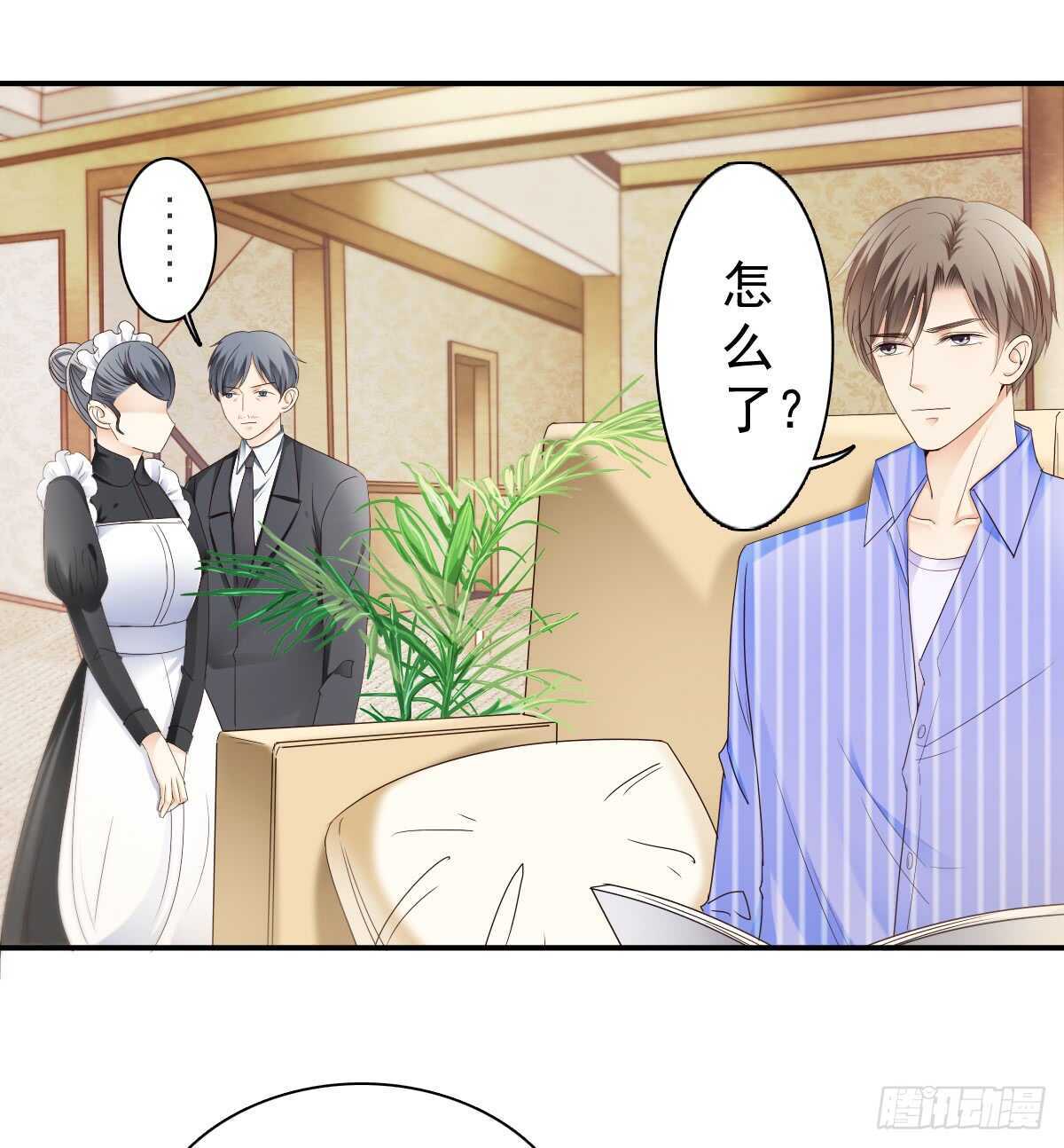 《失忆娇妻宠爱记》我才是你的女主人 第30页