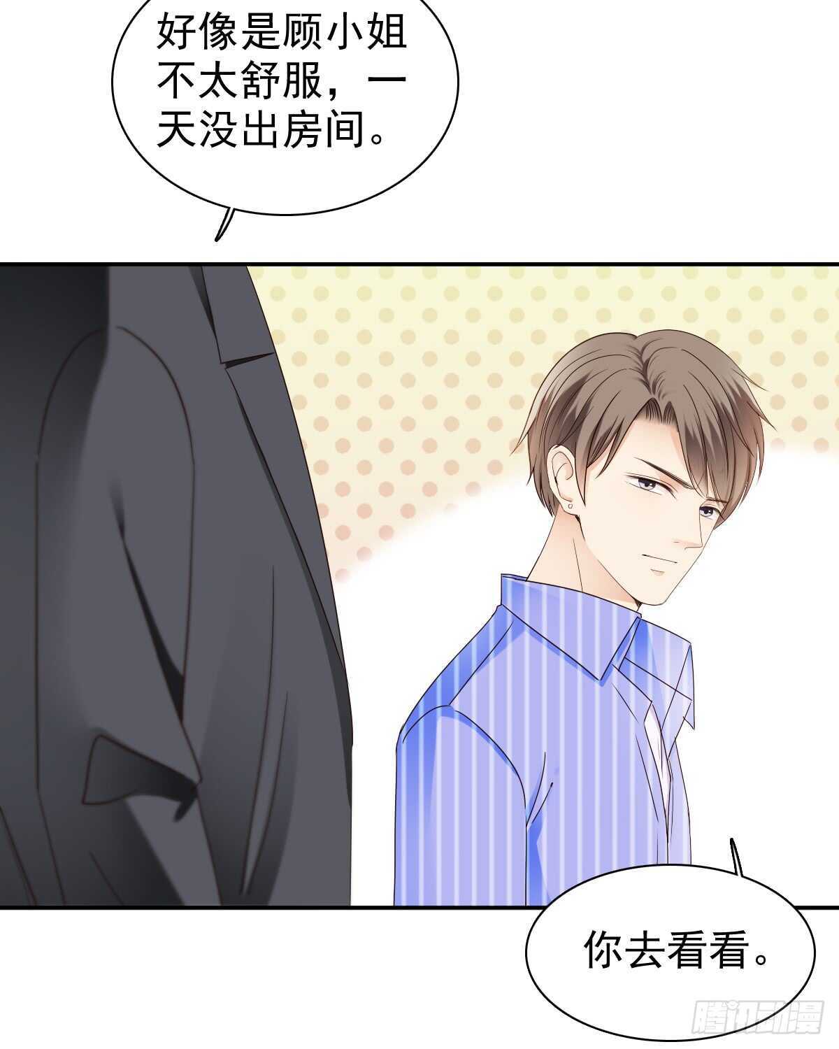 《失忆娇妻宠爱记》我才是你的女主人 第31页