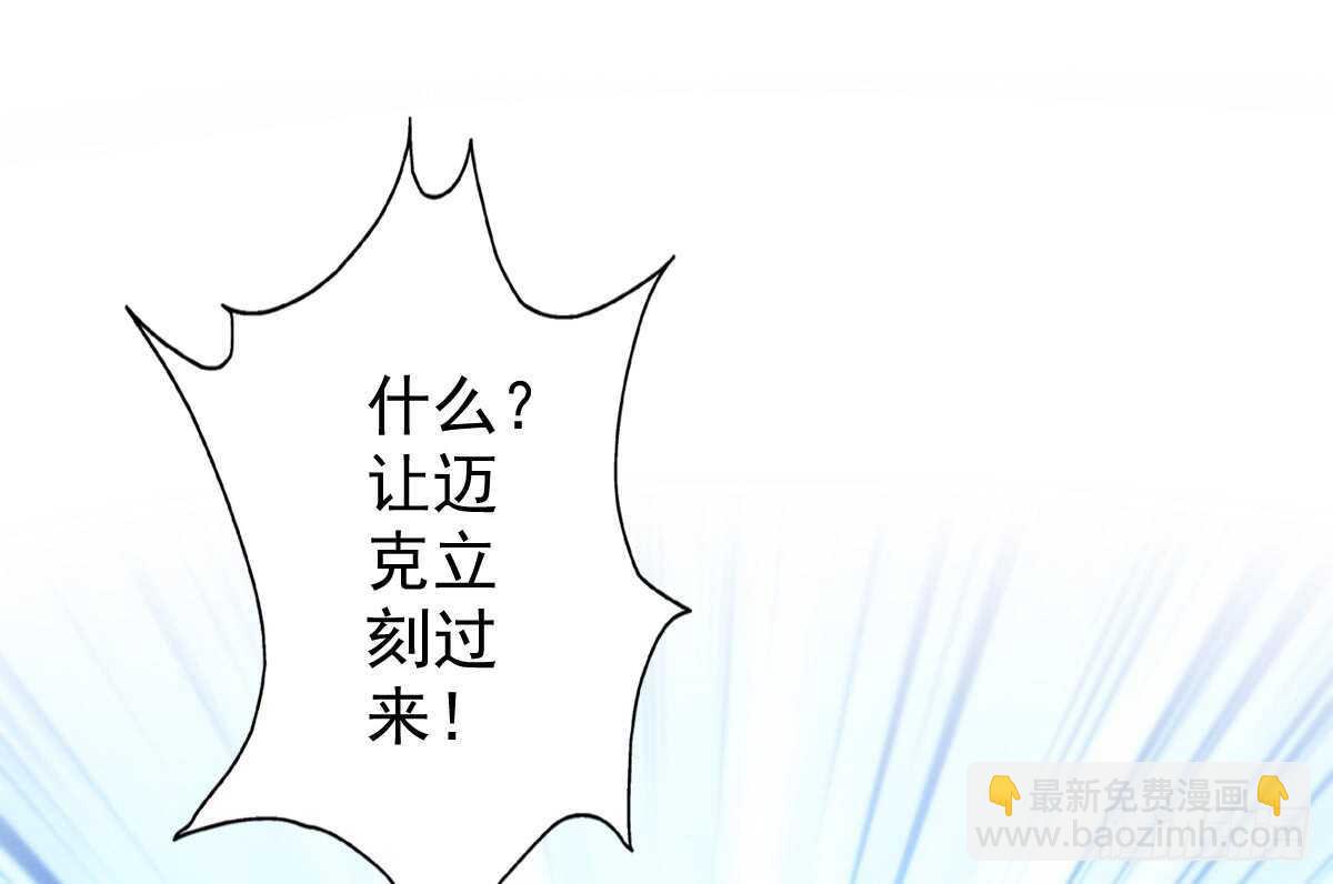 《失忆娇妻宠爱记》我才是你的女主人 第35页