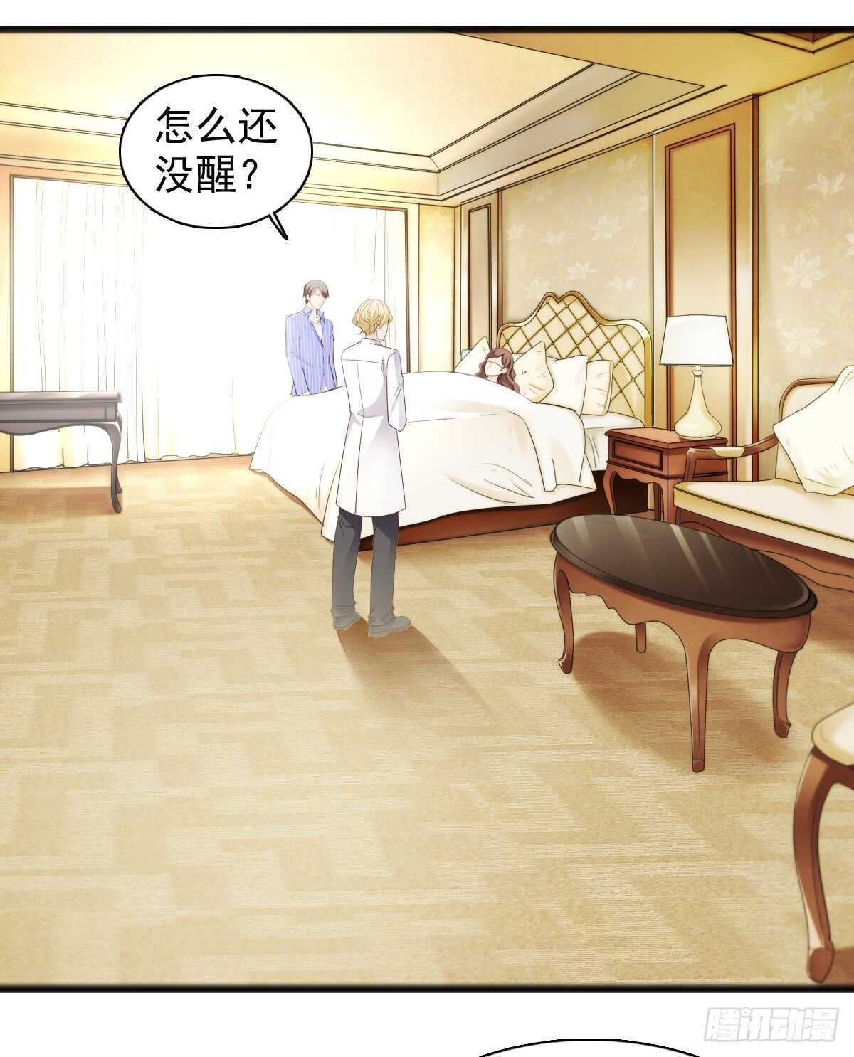 《失忆娇妻宠爱记》我才是你的女主人 第38页
