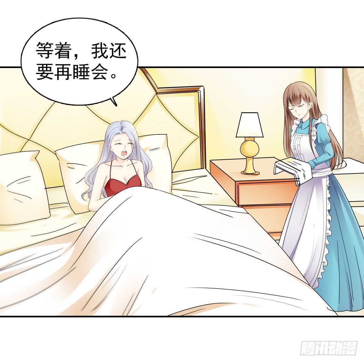 《失忆娇妻宠爱记》我才是你的女主人 第3页