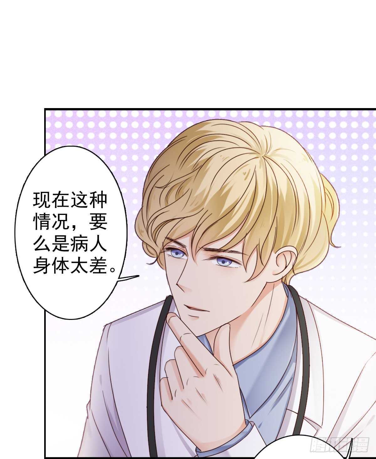 《失忆娇妻宠爱记》我才是你的女主人 第40页