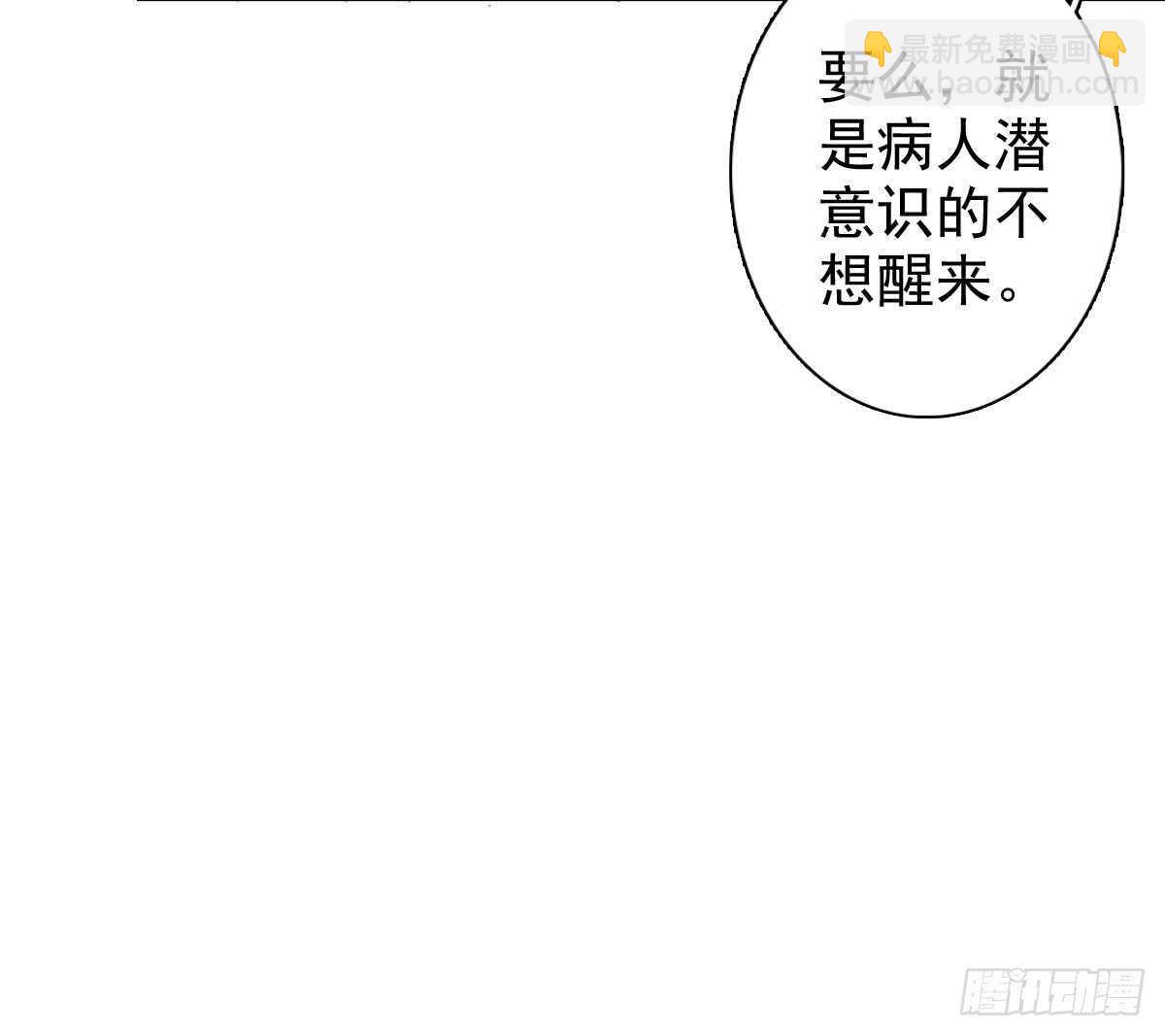 《失忆娇妻宠爱记》我才是你的女主人 第41页