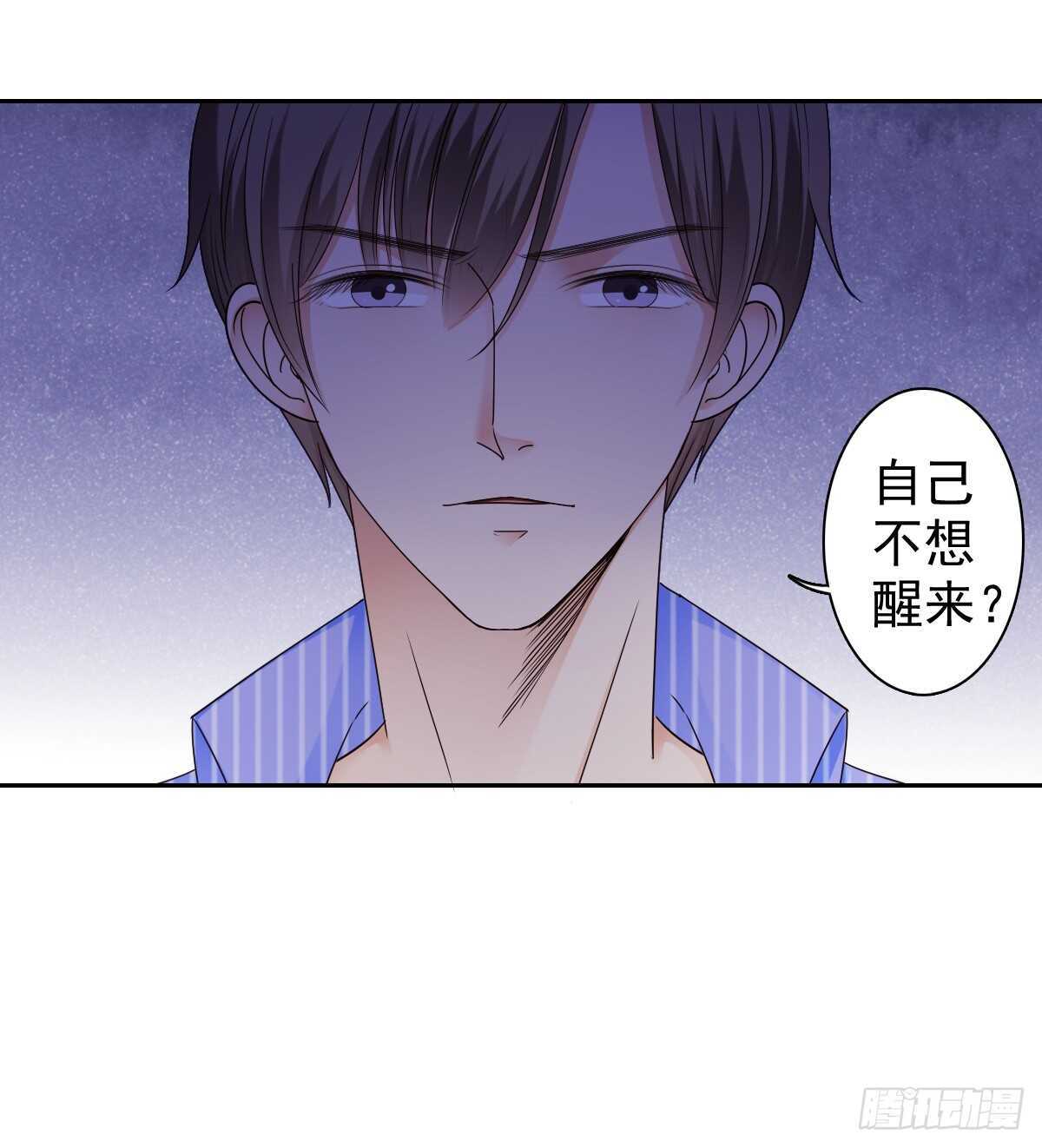 《失忆娇妻宠爱记》我才是你的女主人 第42页