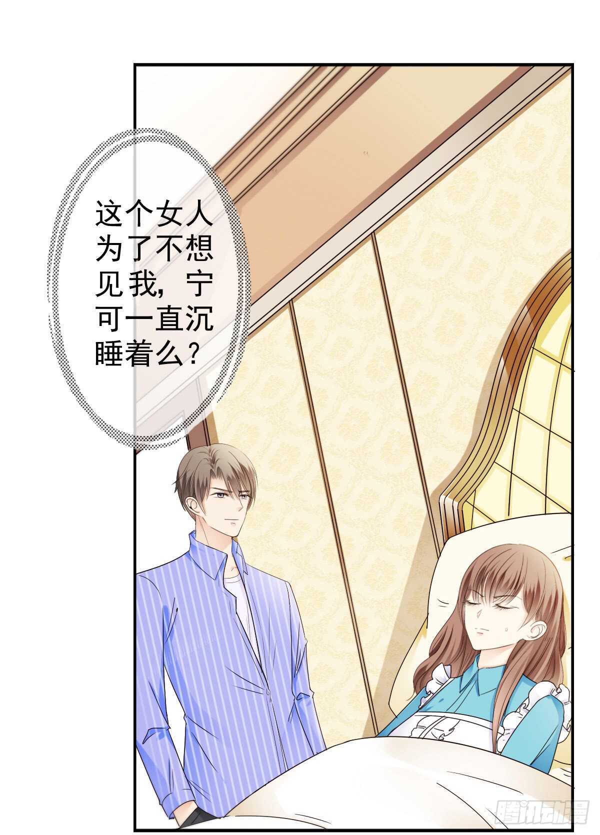 《失忆娇妻宠爱记》我才是你的女主人 第43页