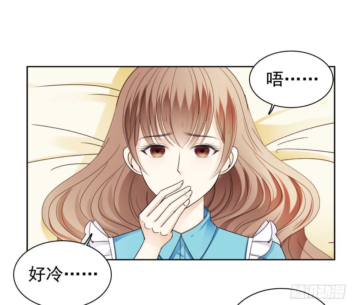 《失忆娇妻宠爱记》我才是你的女主人 第46页