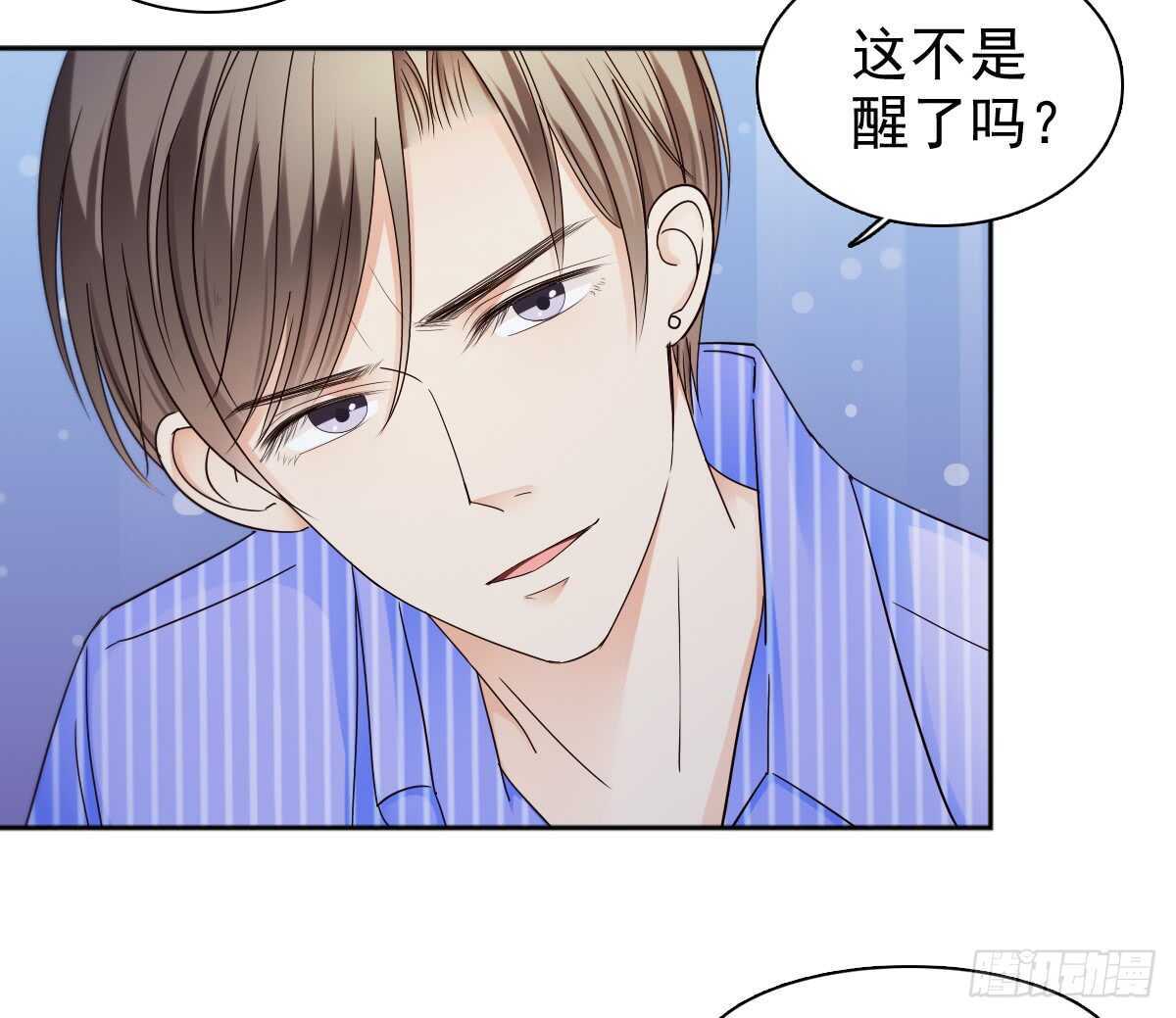 《失忆娇妻宠爱记》我才是你的女主人 第47页