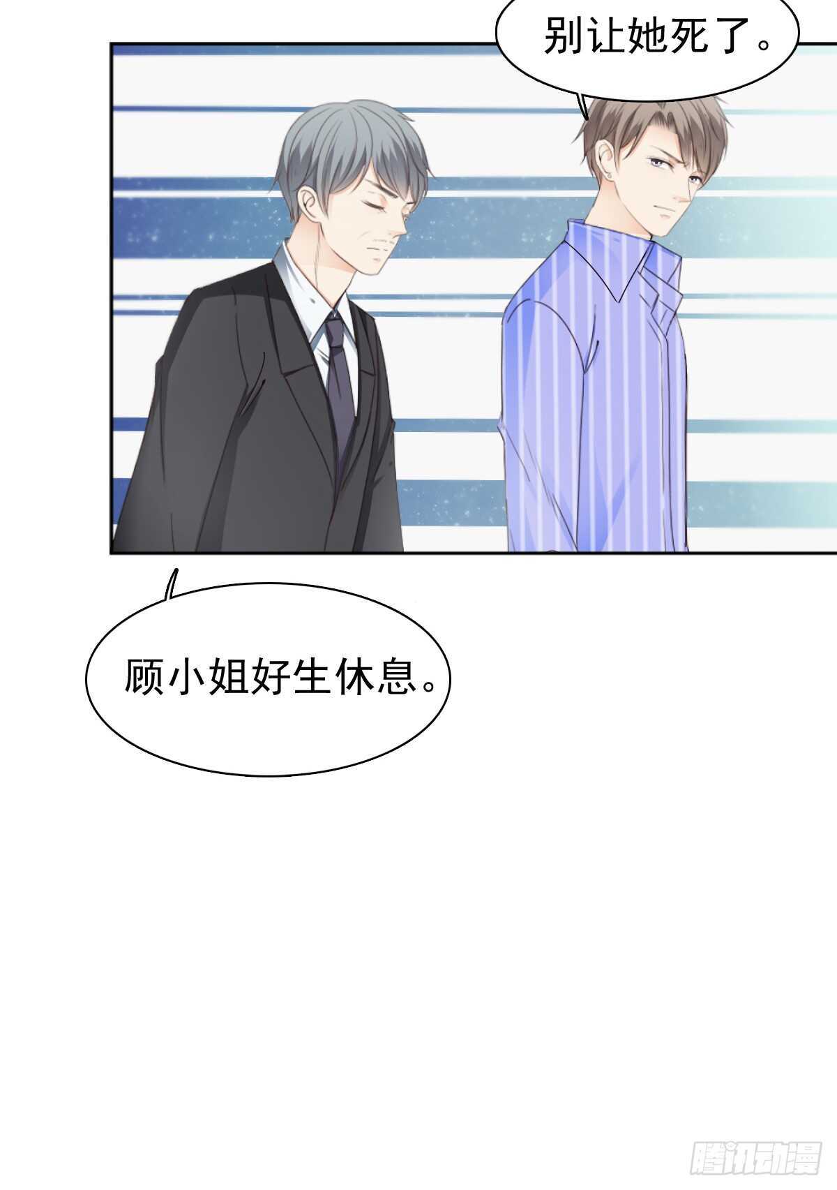 《失忆娇妻宠爱记》我才是你的女主人 第48页