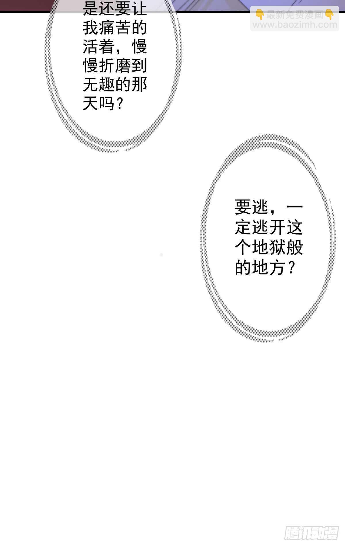 《失忆娇妻宠爱记》我才是你的女主人 第50页