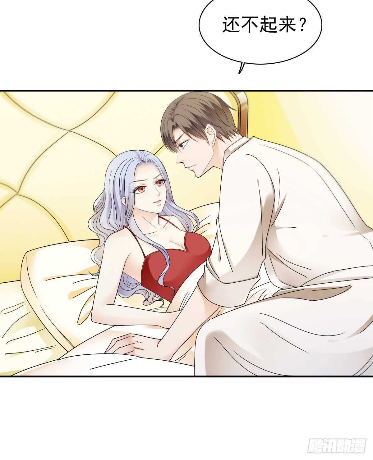 《失忆娇妻宠爱记》我才是你的女主人 第7页
