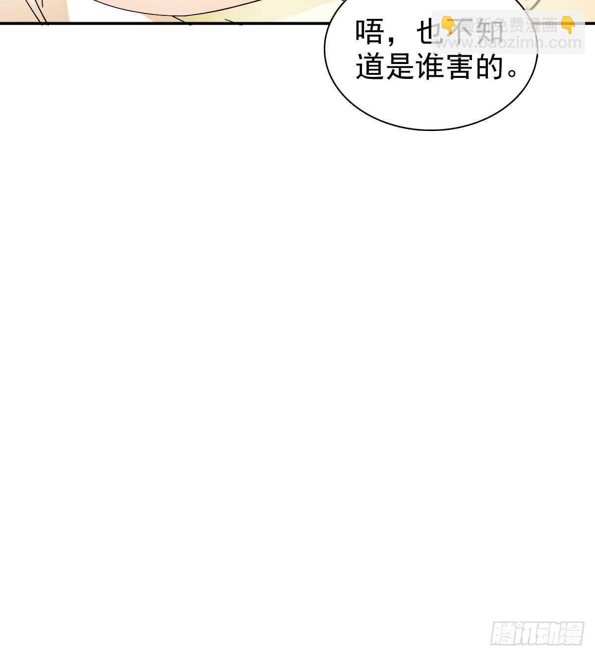《失忆娇妻宠爱记》我才是你的女主人 第9页