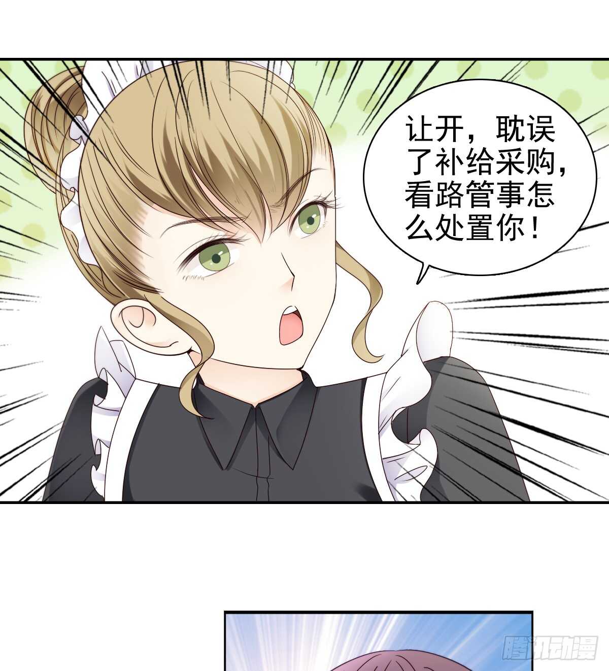 《失忆娇妻宠爱记》你逃不出我的掌心 第10页