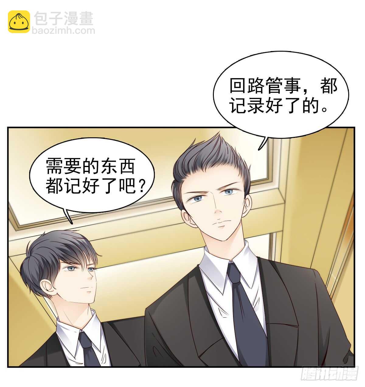 《失忆娇妻宠爱记》你逃不出我的掌心 第14页