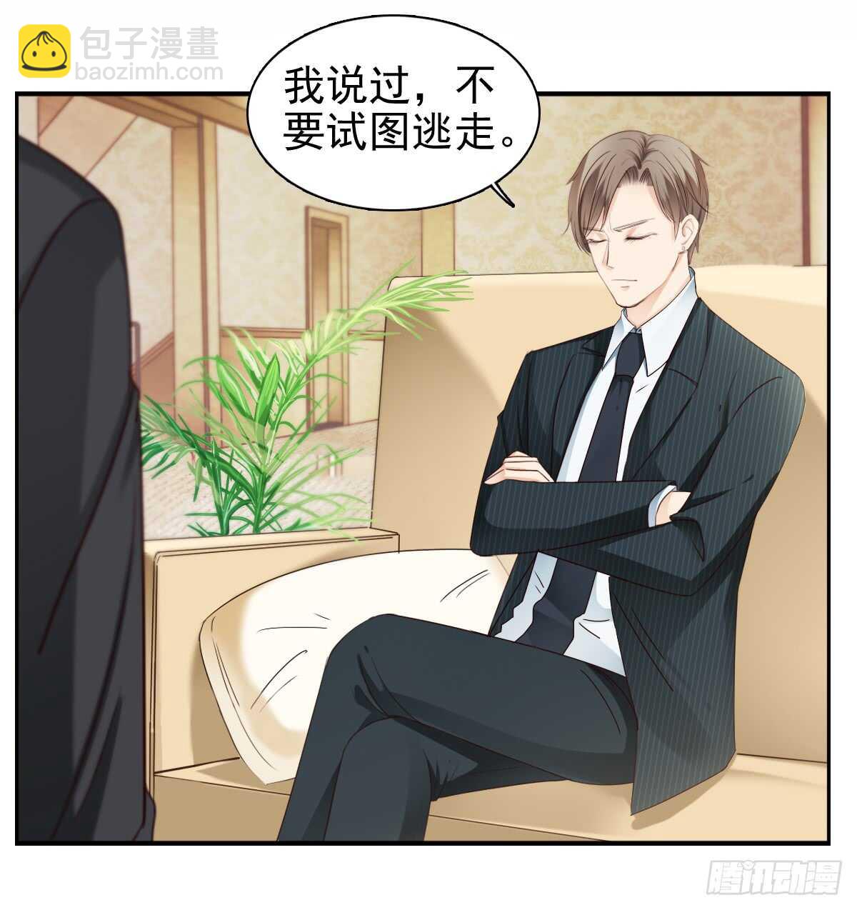 《失忆娇妻宠爱记》你逃不出我的掌心 第28页