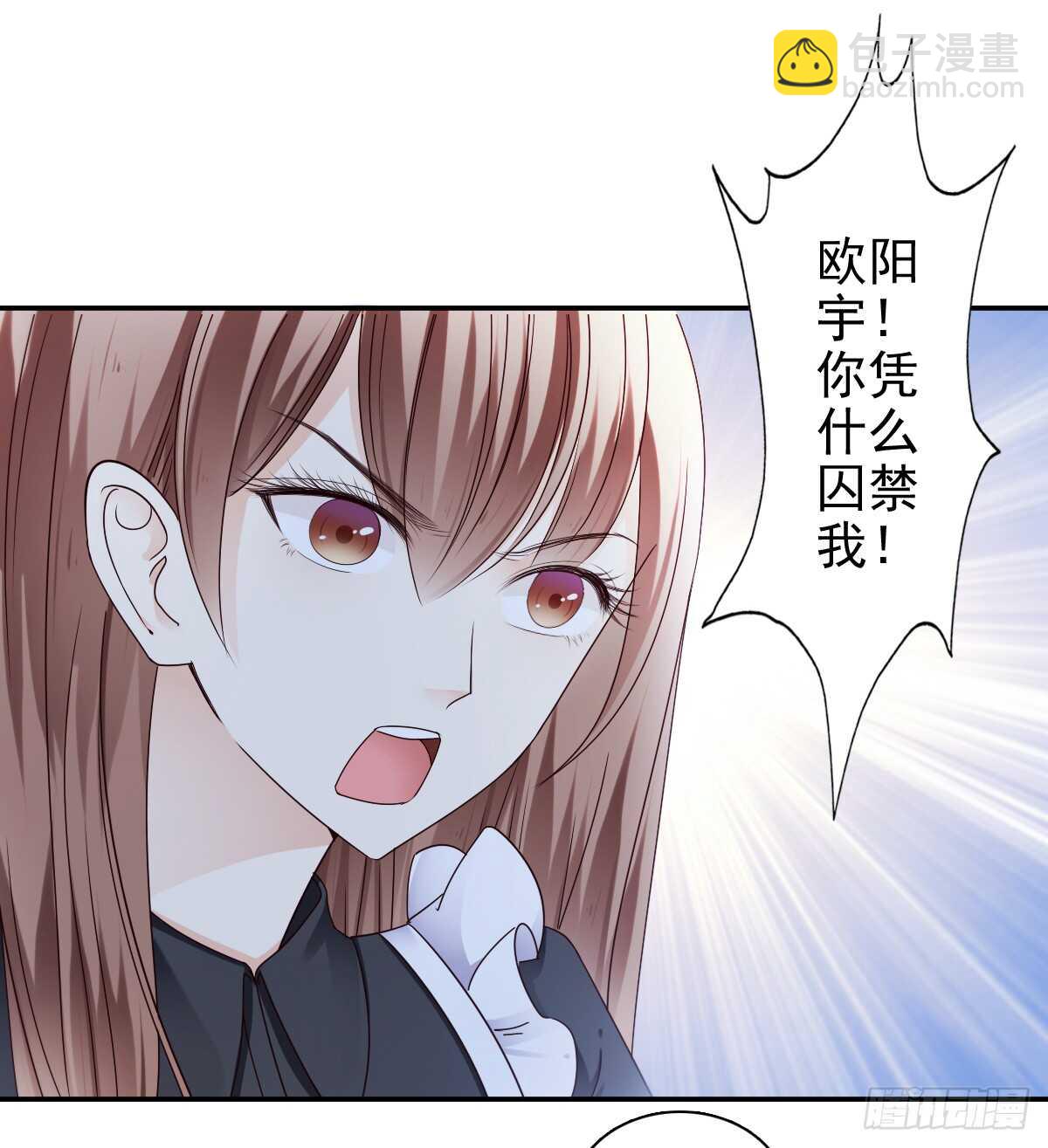《失忆娇妻宠爱记》你逃不出我的掌心 第29页