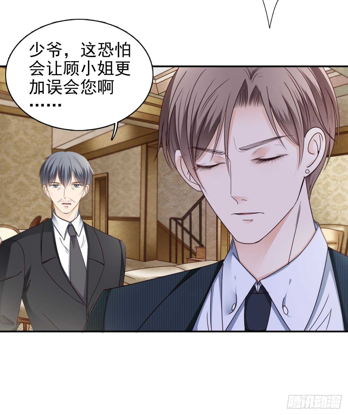 《失忆娇妻宠爱记》你逃不出我的掌心 第33页