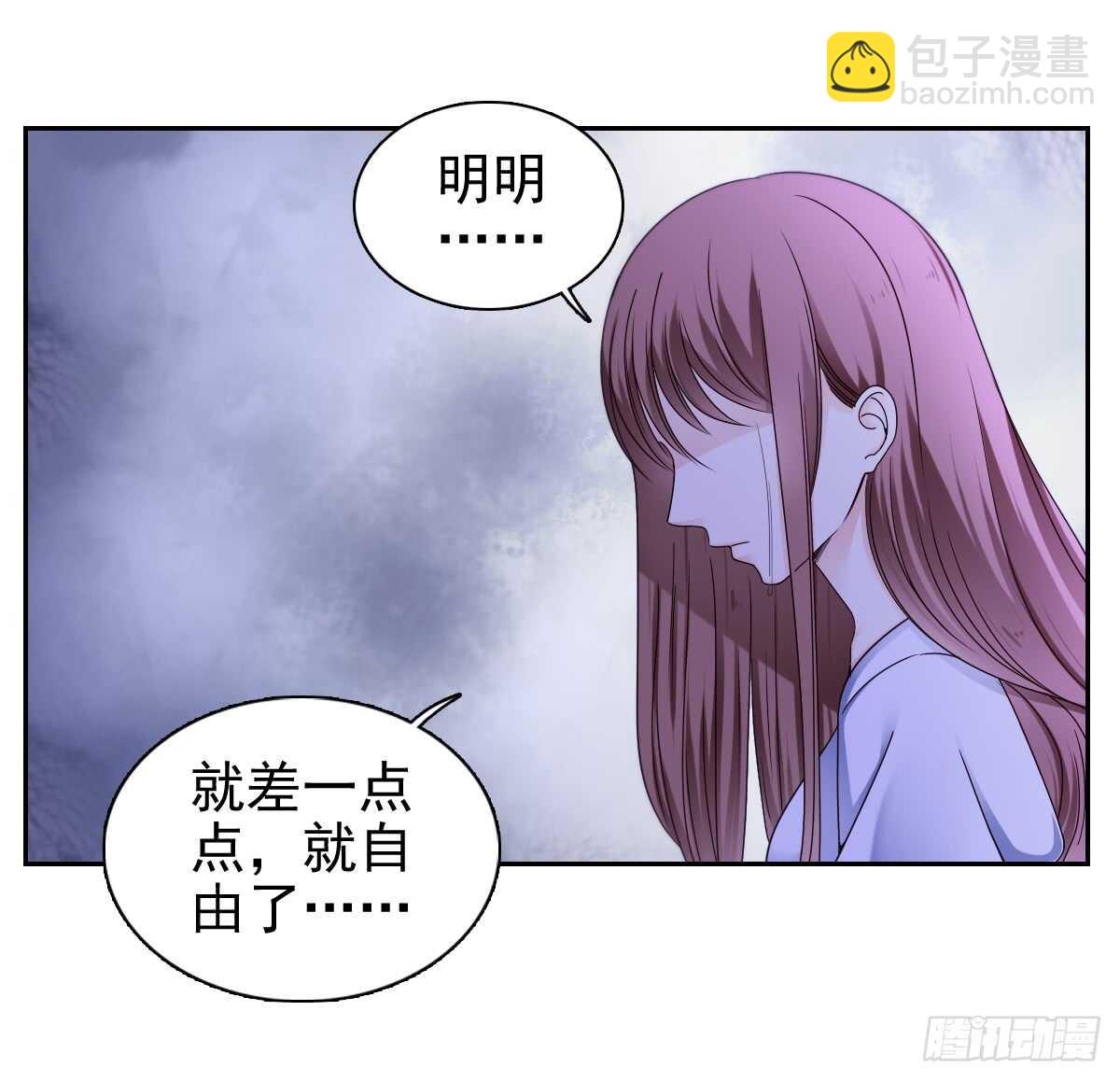 《失忆娇妻宠爱记》你逃不出我的掌心 第37页