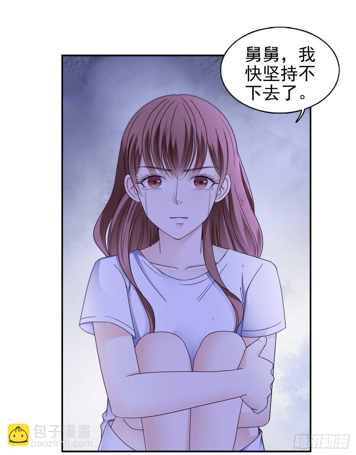 《失忆娇妻宠爱记》你逃不出我的掌心 第38页
