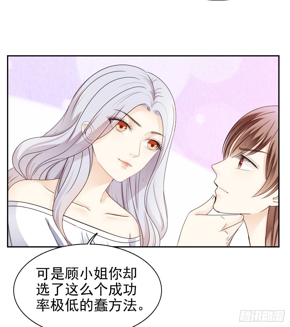 《失忆娇妻宠爱记》你逃不出我的掌心 第46页