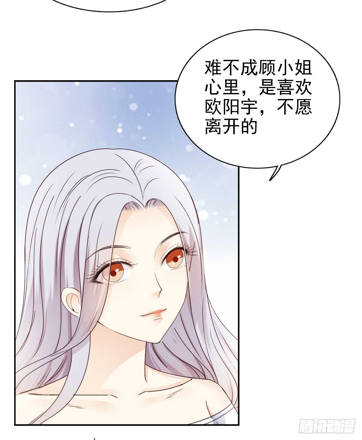 《失忆娇妻宠爱记》你逃不出我的掌心 第47页