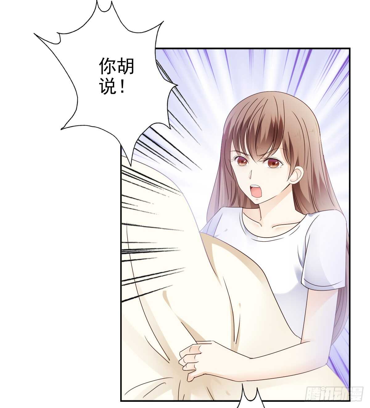 《失忆娇妻宠爱记》你逃不出我的掌心 第48页