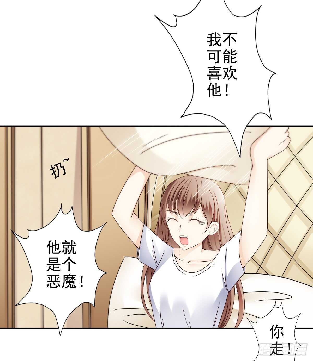 《失忆娇妻宠爱记》你逃不出我的掌心 第49页