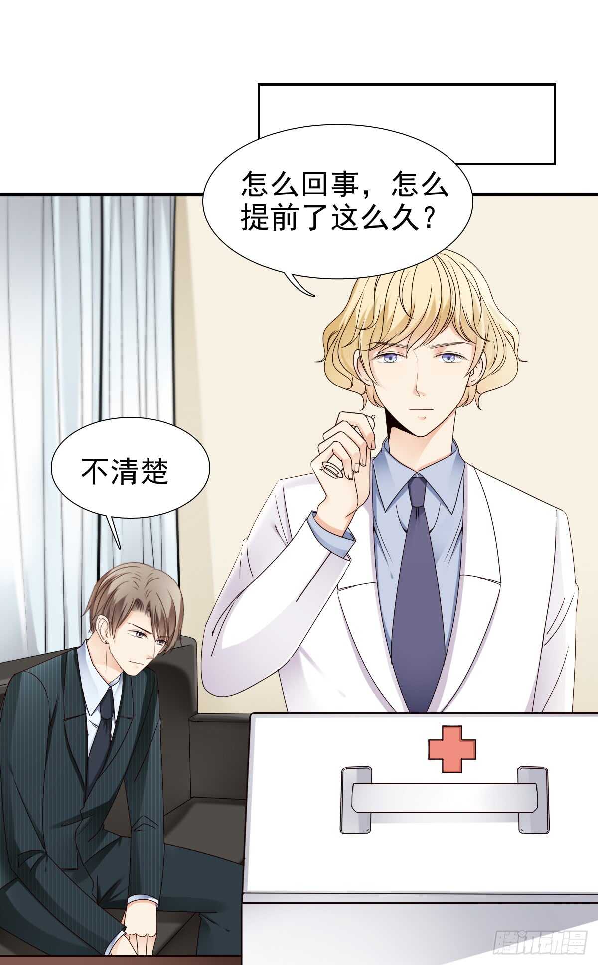 《失忆娇妻宠爱记》你居然和别的女人订婚 第11页