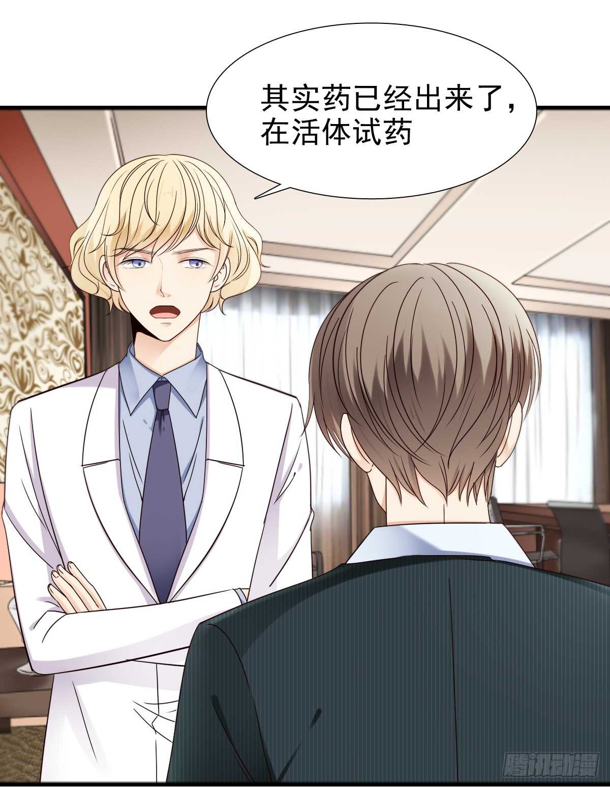 《失忆娇妻宠爱记》你居然和别的女人订婚 第13页