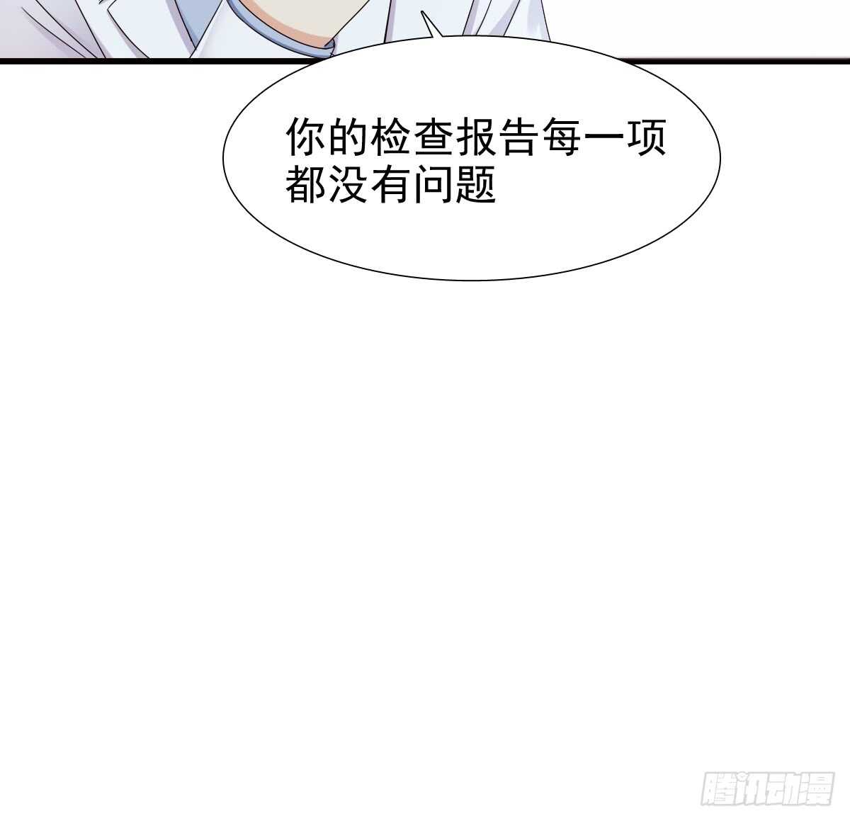 《失忆娇妻宠爱记》你居然和别的女人订婚 第15页