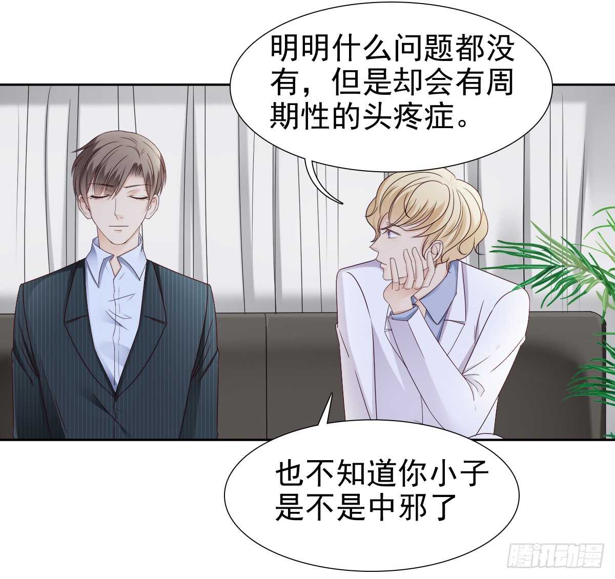 《失忆娇妻宠爱记》你居然和别的女人订婚 第16页
