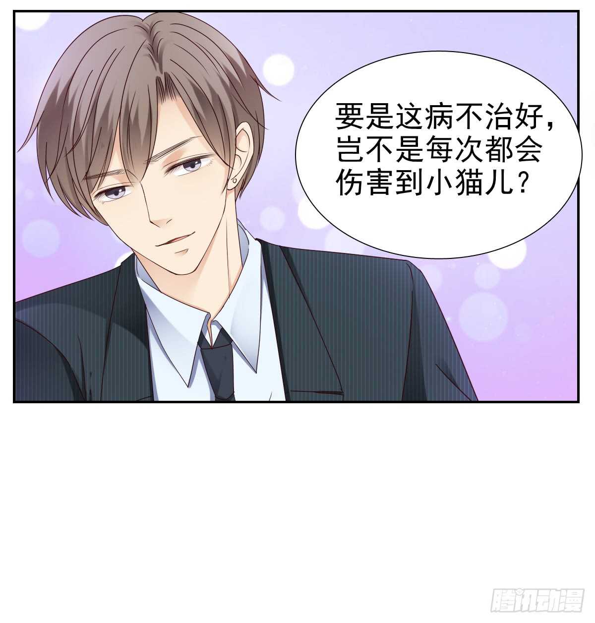 《失忆娇妻宠爱记》你居然和别的女人订婚 第17页