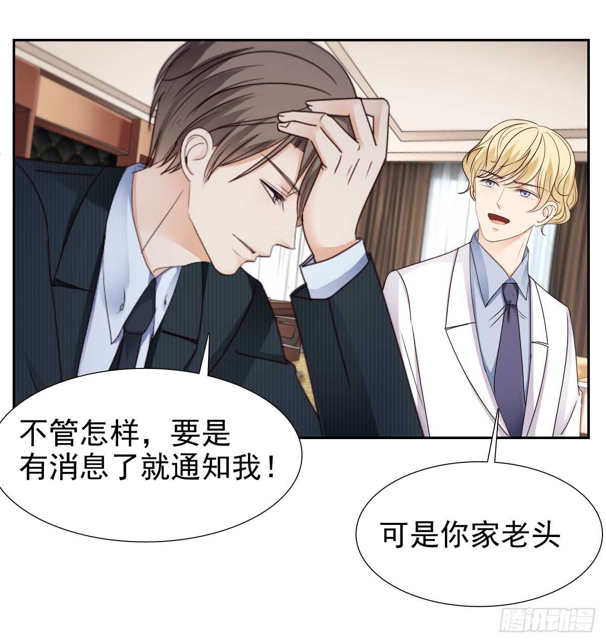 《失忆娇妻宠爱记》你居然和别的女人订婚 第18页