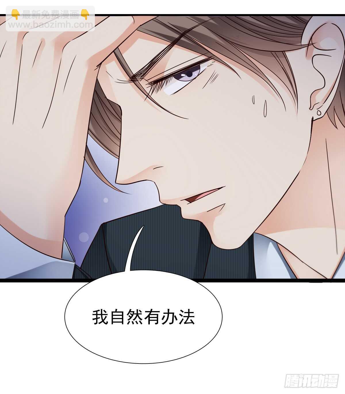 《失忆娇妻宠爱记》你居然和别的女人订婚 第19页