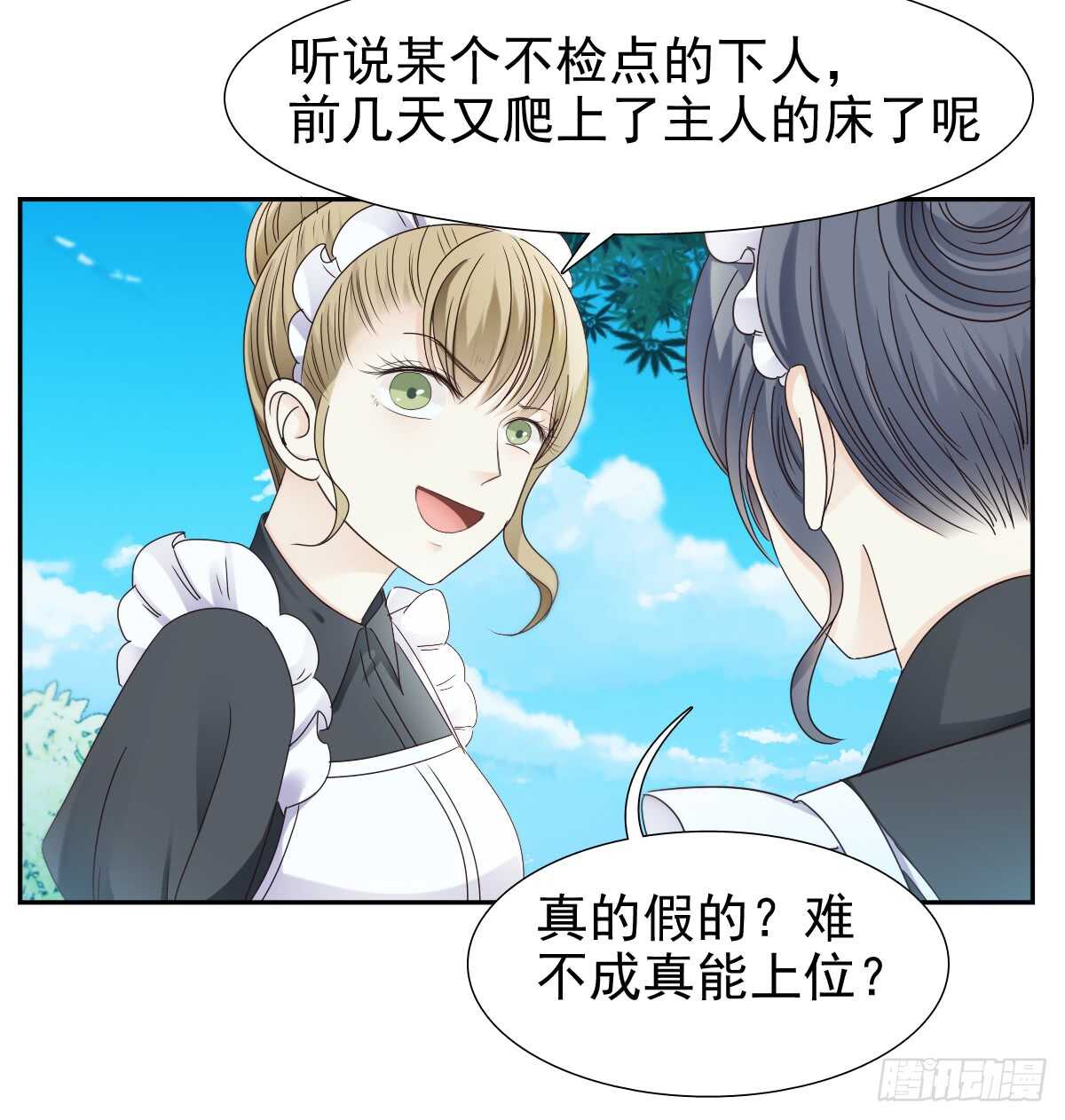 《失忆娇妻宠爱记》你居然和别的女人订婚 第22页