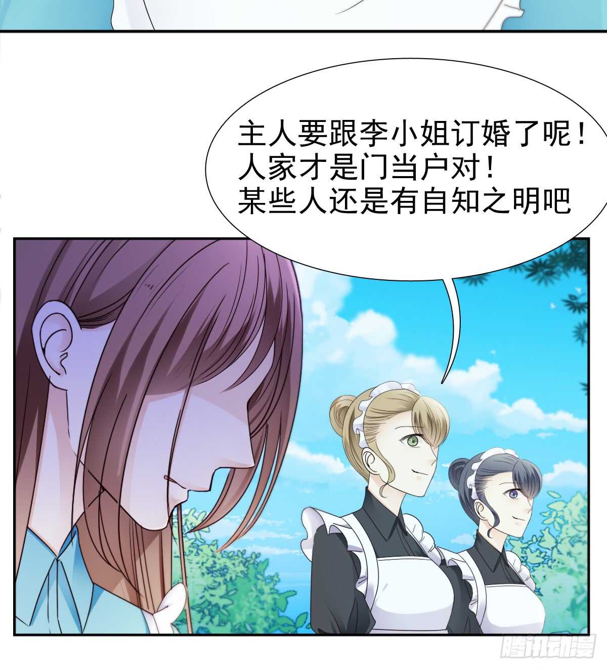 《失忆娇妻宠爱记》你居然和别的女人订婚 第24页