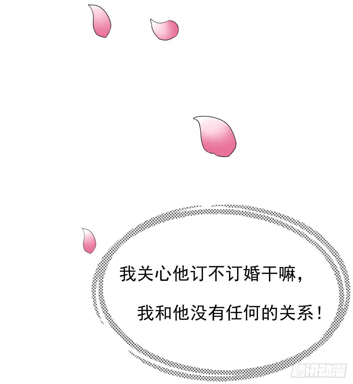 《失忆娇妻宠爱记》你居然和别的女人订婚 第27页