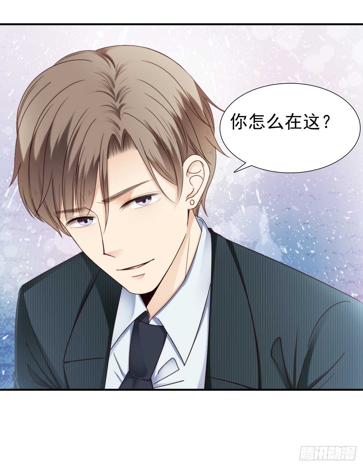 《失忆娇妻宠爱记》你居然和别的女人订婚 第33页