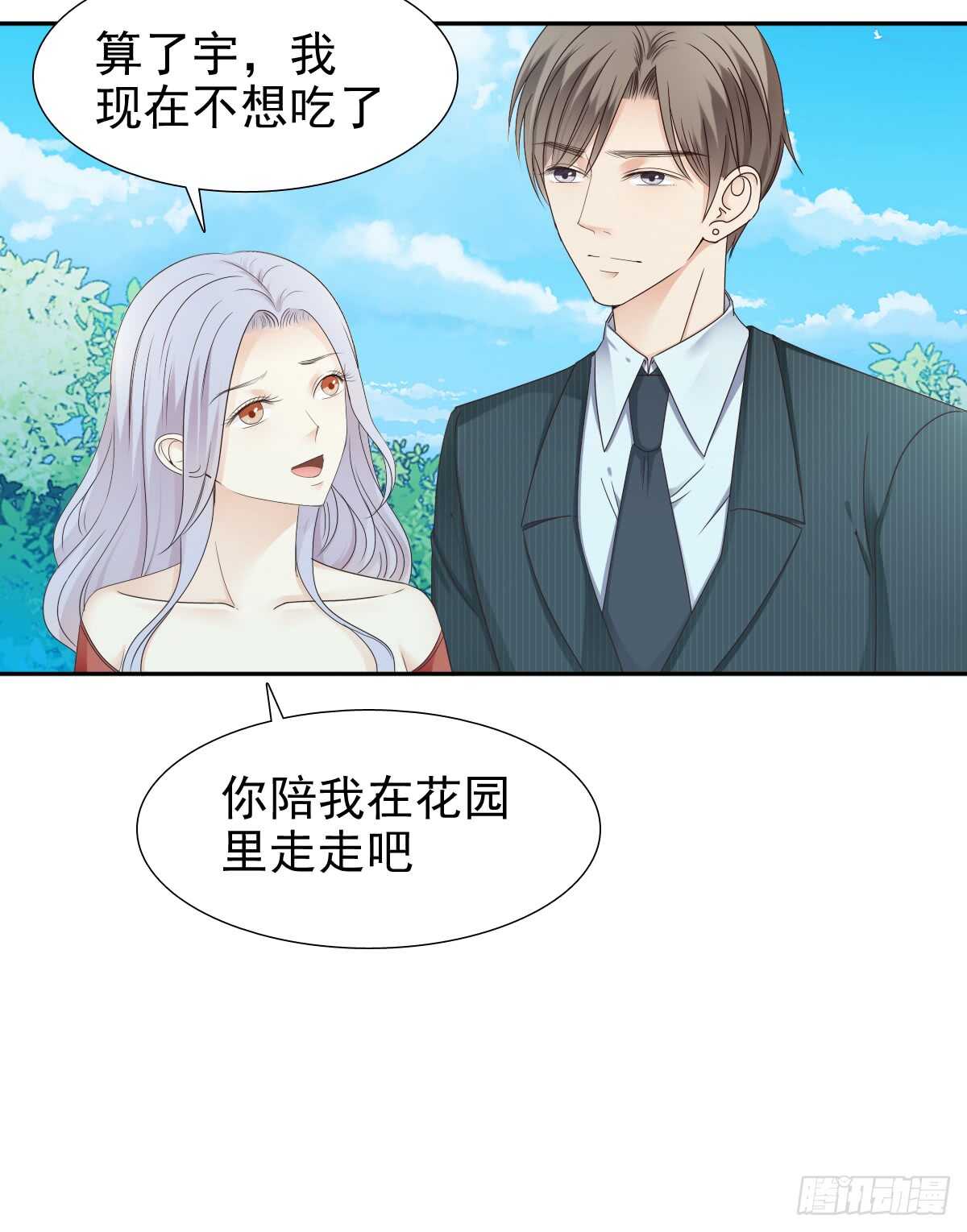 《失忆娇妻宠爱记》你居然和别的女人订婚 第40页