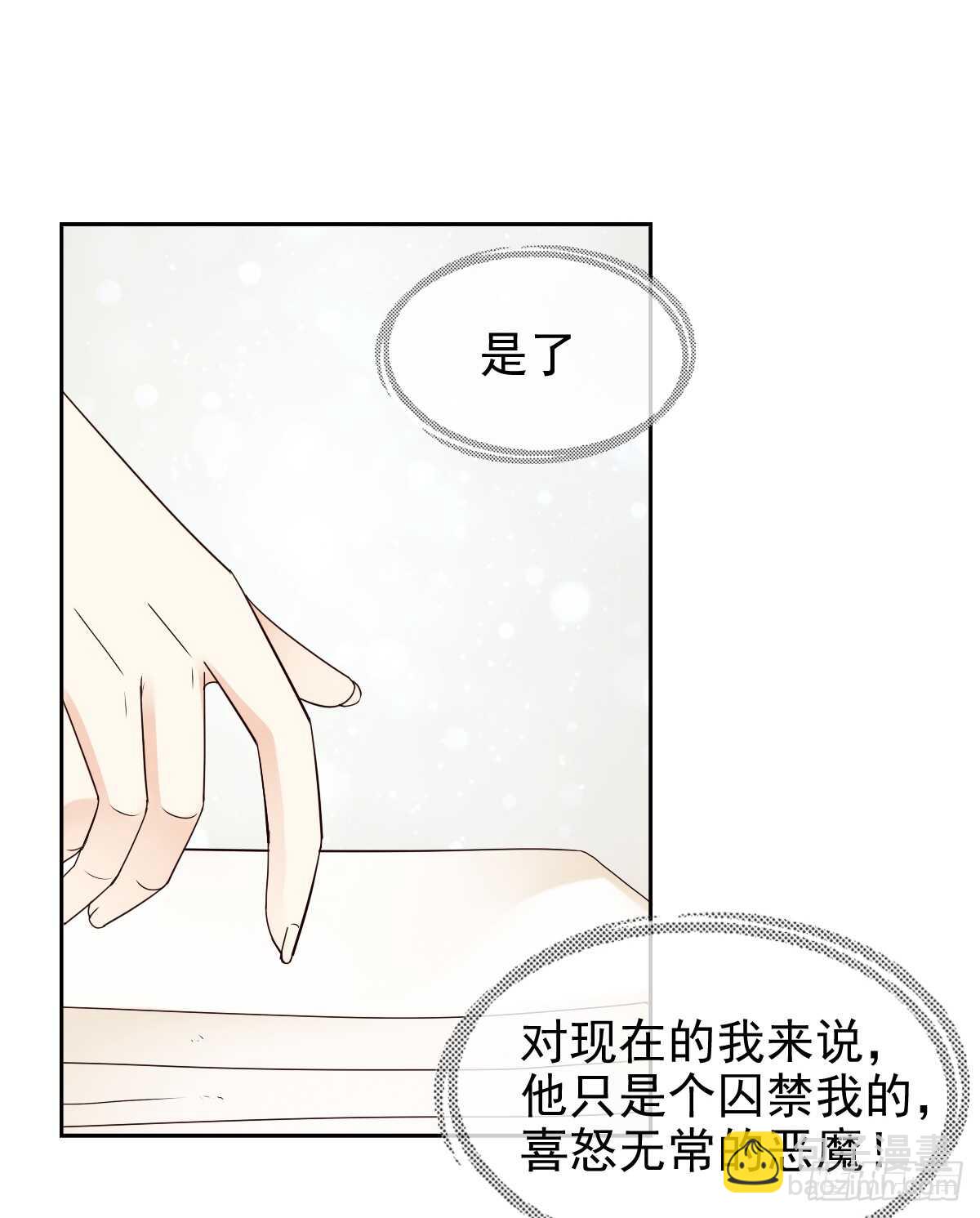 《失忆娇妻宠爱记》你居然和别的女人订婚 第6页