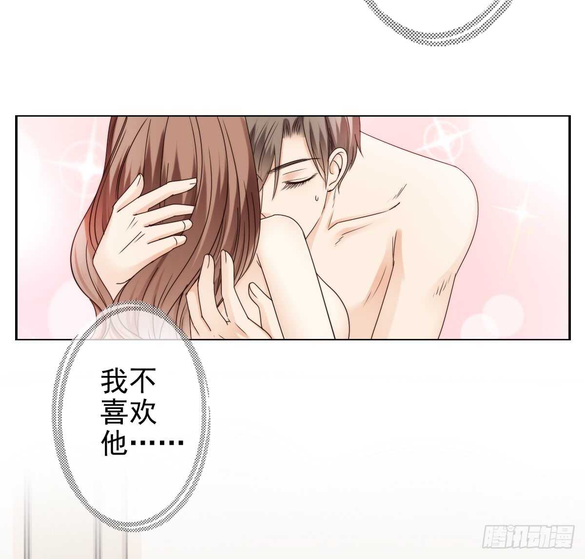 《失忆娇妻宠爱记》天台夜风凉 第13页