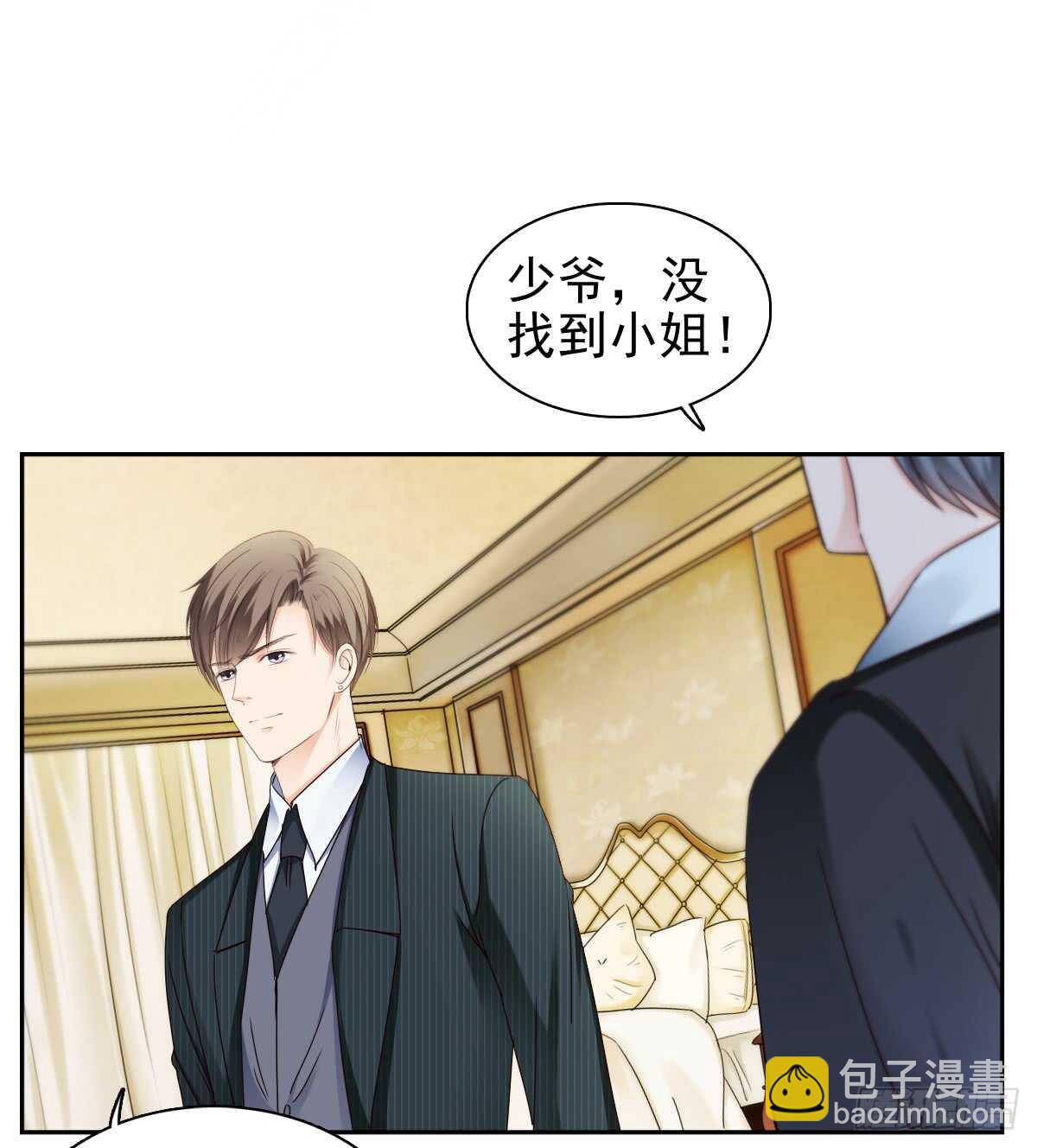 《失忆娇妻宠爱记》天台夜风凉 第22页